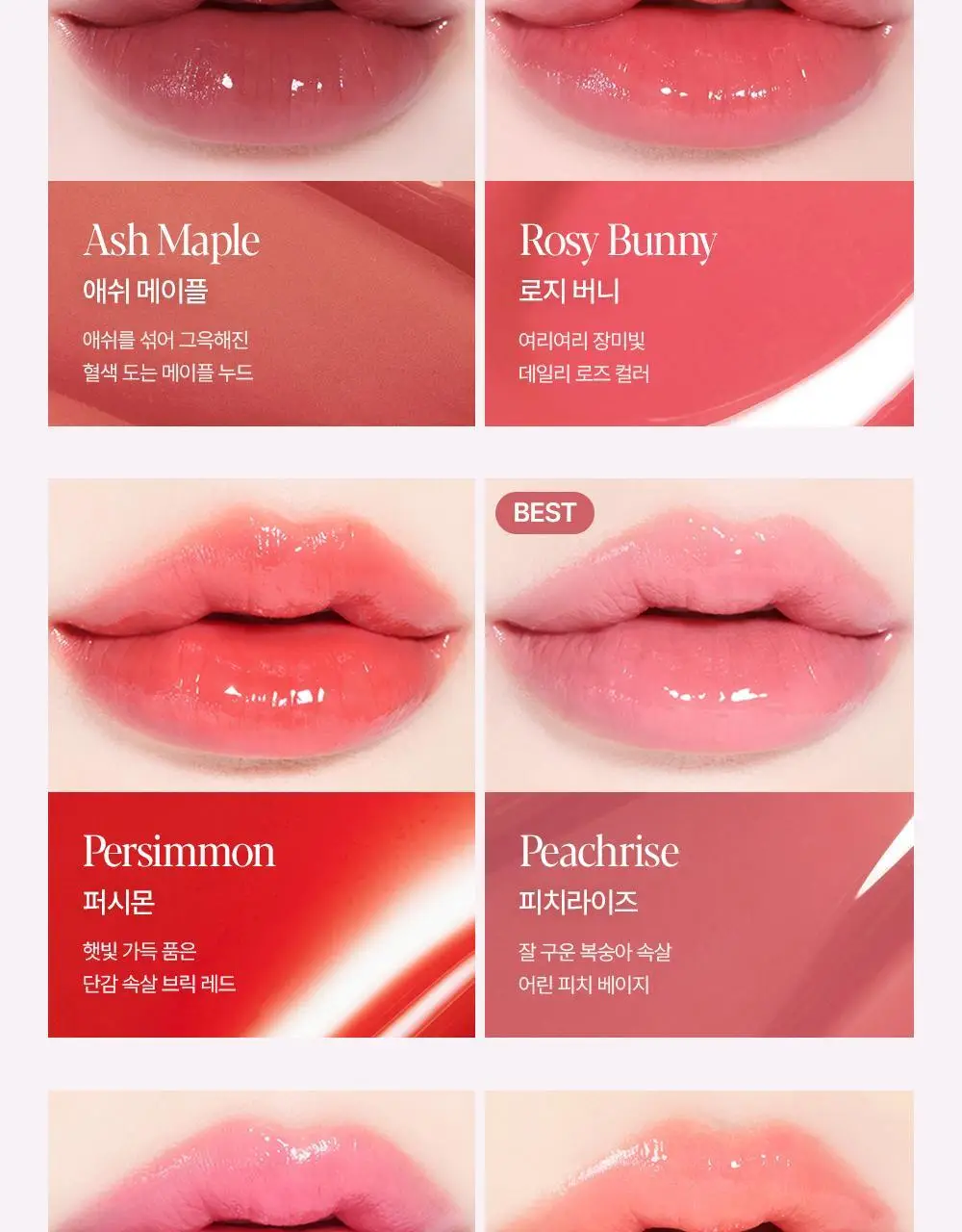[신규컬러] 에스쁘아 노웨어 립스틱 바밍 글로우 3g 17 colors 상세페이지 24